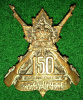 150th Battalion (Montreal, Quebec) Collar Badge